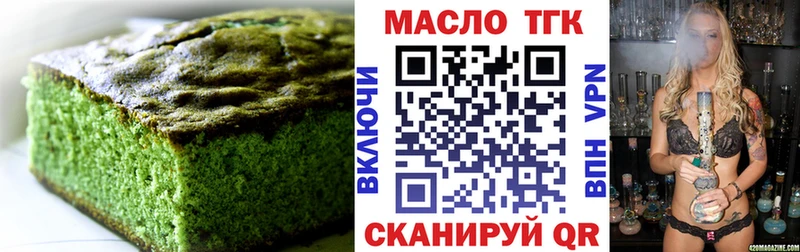 Еда ТГК конопля  Бузулук 