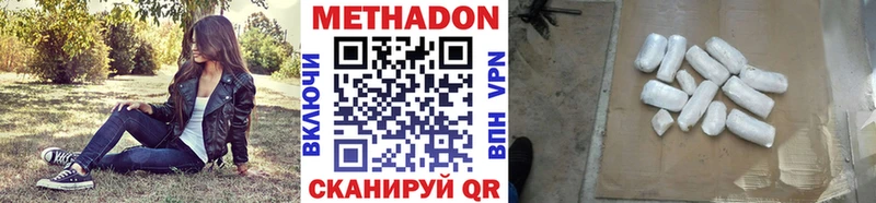 МЕТАДОН methadone Бузулук